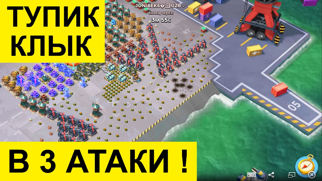 БУМ БИЧ, ТУПИК, КЛЫК В 3 АТАКИ / BOOM BEACH, DEAD END, FANG 3 ATTACKS