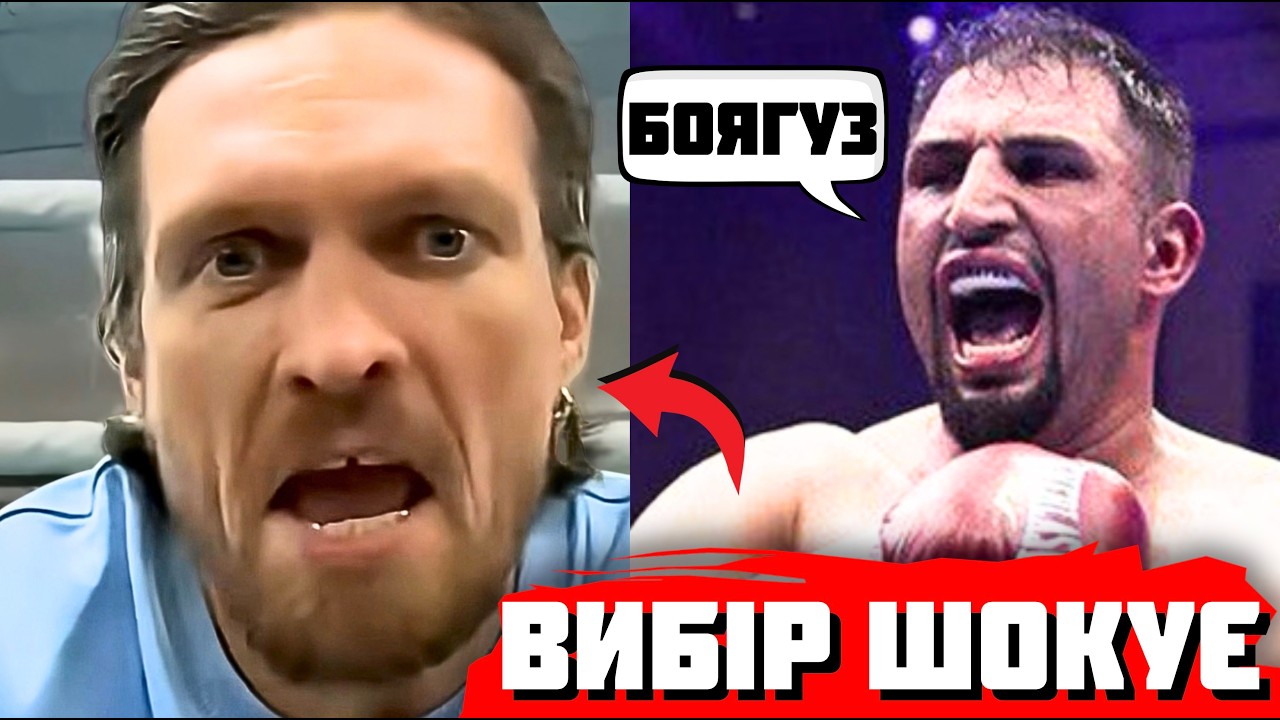 🚨 ОФІЦІЙНО! Усик НАЗВАВ ОСТАННІ 3 БОЇ кар’єри. РОЗЛЮЧЕНИЙ Кабаєл | Танк ПОВЕРТАЄТЬСЯ!