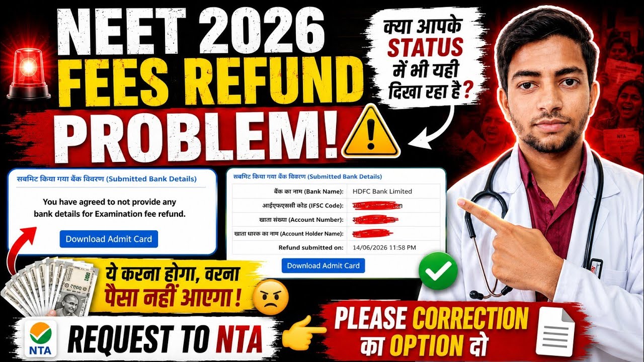 Проблема с возвратом оплаты за NEET 😭|Видите то же самое в своем статусе? #neet2026 #neetrefund #...