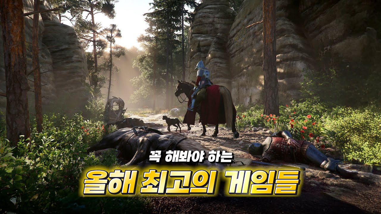 게이머라면 꼭 해봐야 할 2025년 최고의 게임들 TOP 10