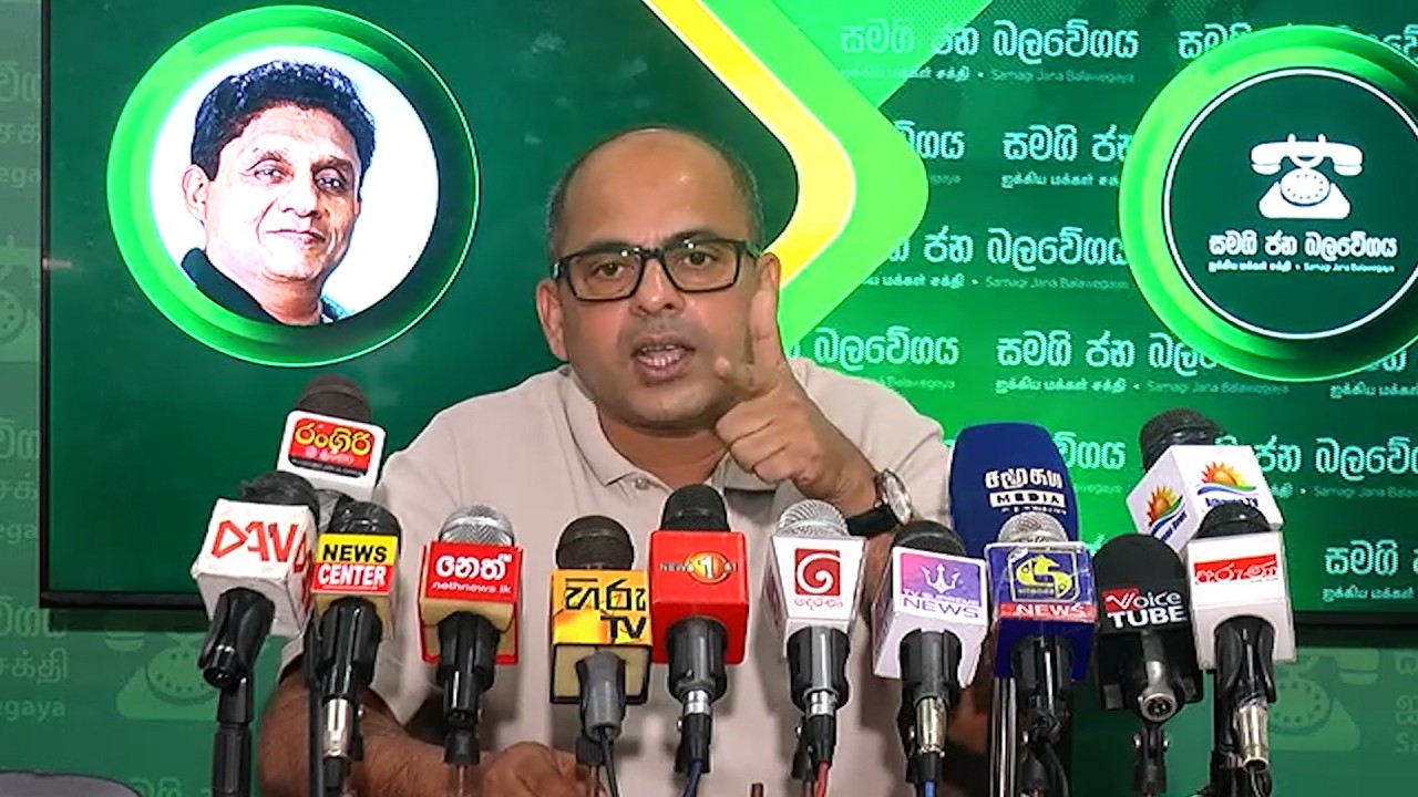 🔴Live | අද මාධ්‍ය හමුව