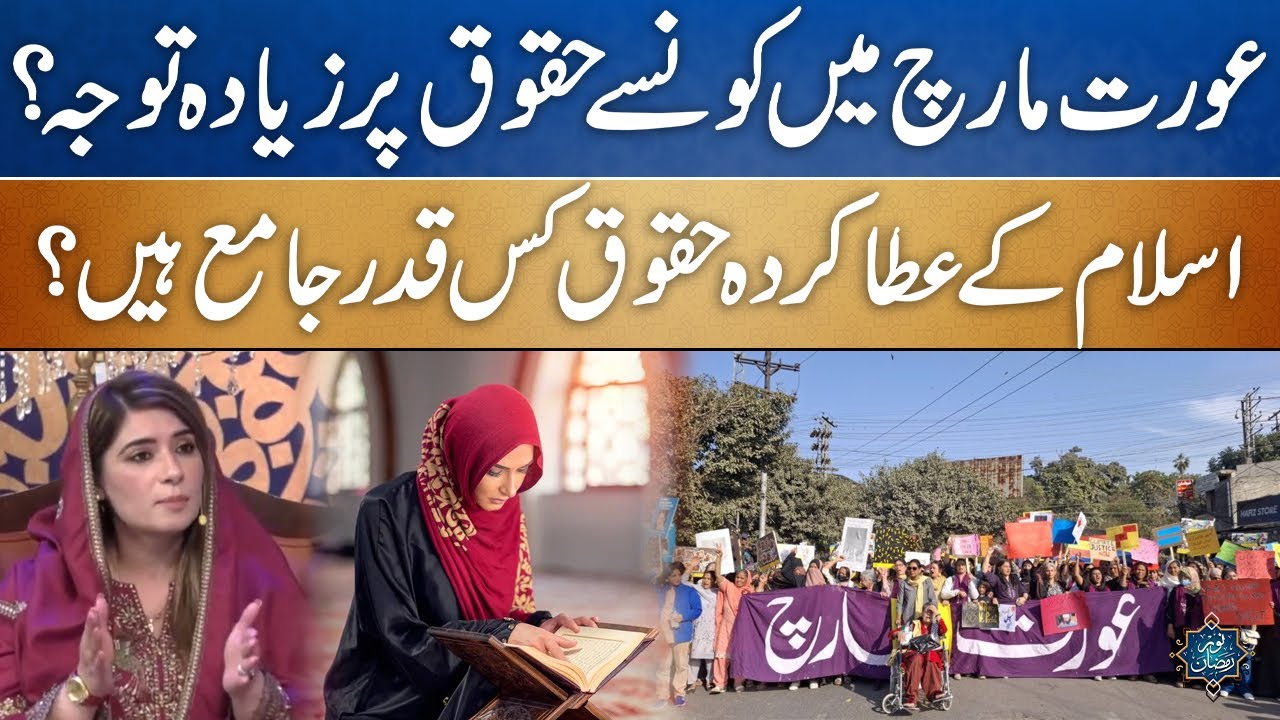 Aurat March Me Kon Se Haqooq Per Zayada Tawaja | City42