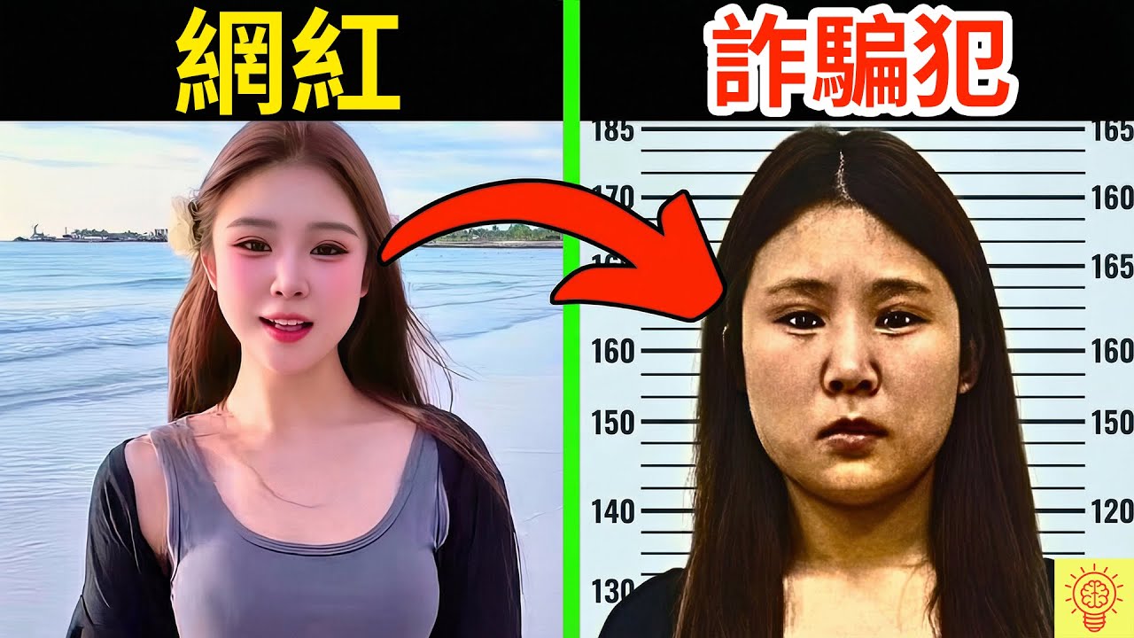 網紅造假詐騙、誘騙粉絲去柬埔寨，被全網揭穿識破！人設崩塌現場畫面曝光！下場活該！