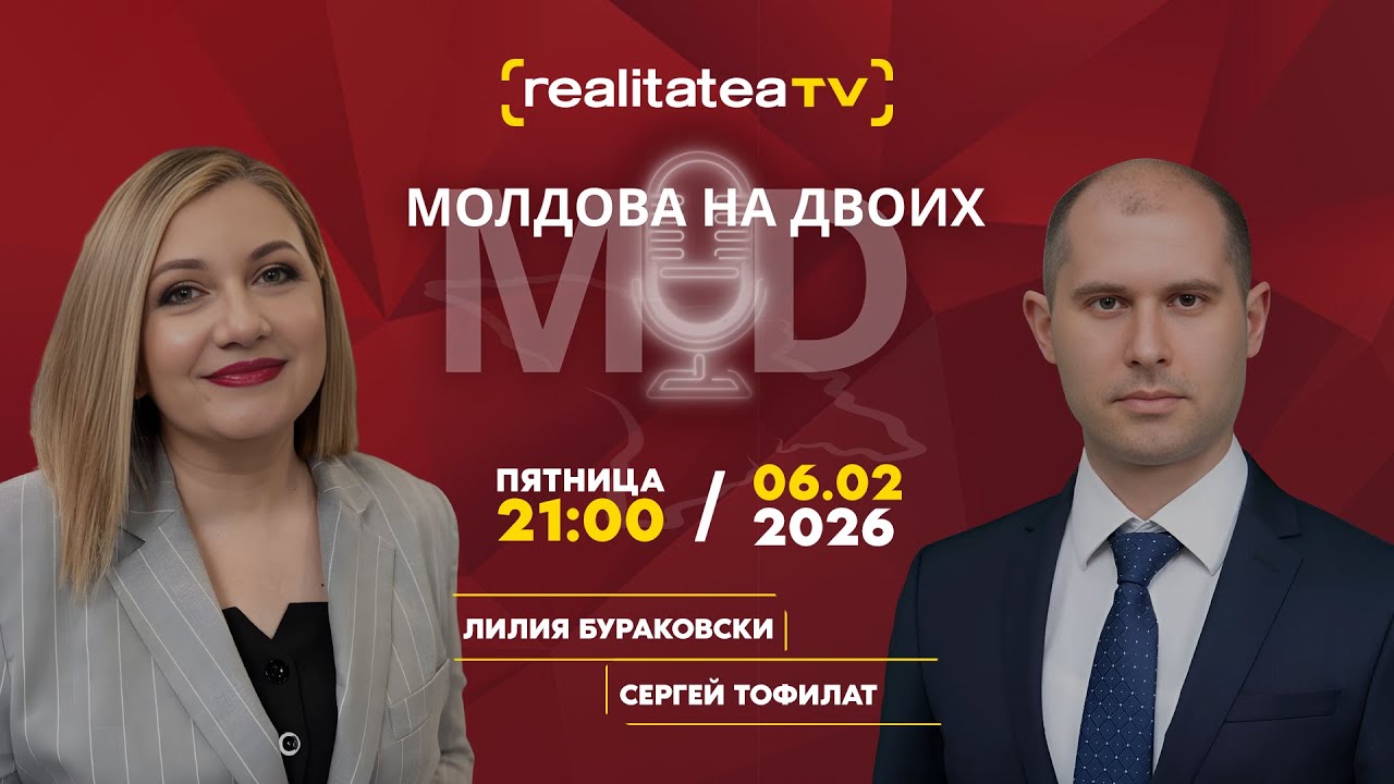 Энергетика Молдовы: независимость, ЕС и цена суверенитета | Сергей Тофилат