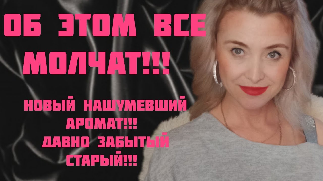 НАШУМЕВШИЙ АРОМАТ AMOUAGE GUIDANCE ВТОРИЧЕН!!? 🔥ВСЕ НОВОЕ, ХОРОШО ЗАБЫТОЕ СТАРОЕ!!! 🔥