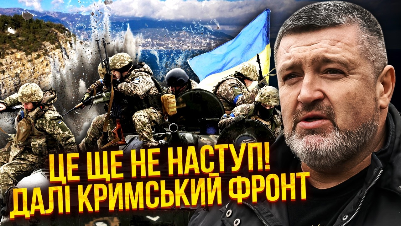 💥ТОЛЬКО ЧТО! Россиян РАЗБИЛИ под Запорожьем. Зачистка на 400 КМ. Открываем КРЫМСКИЙ ФРОНТ?