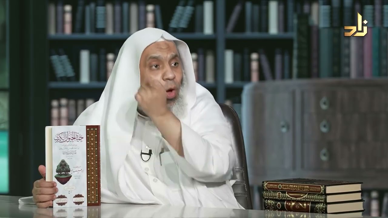 حياة الحيوان الكبرى - الدميري
