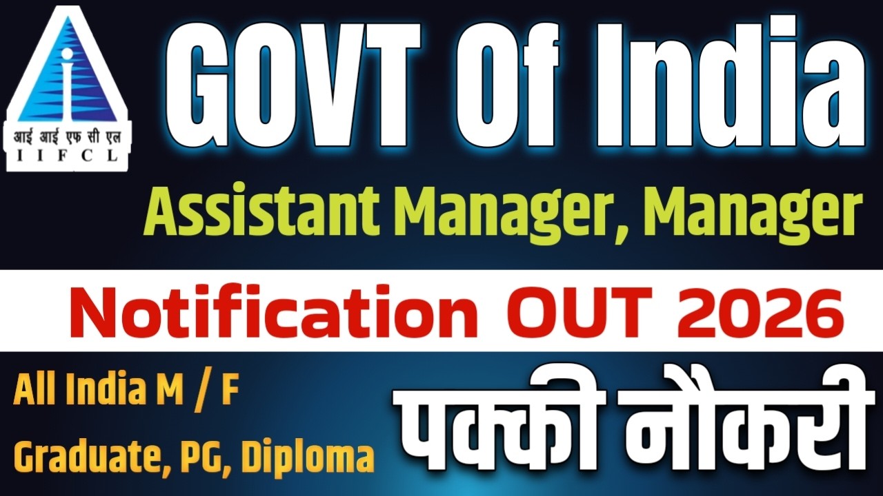Assistant manager & manager vacancy 2026 | iifcl grade a recruitment 2026 | jobs in delhi|