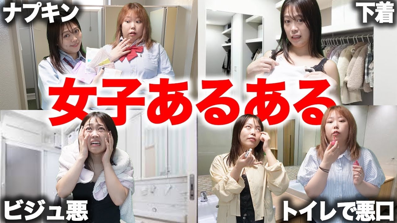 【男は知らない】女子が裏でやってる行動あるある
