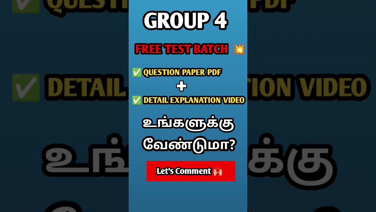💥FREE TEST BATCH | GROUP 4🤩 | #group4 #group4testbatch  #tnpsc #group4freetestbatch #freetestbatch