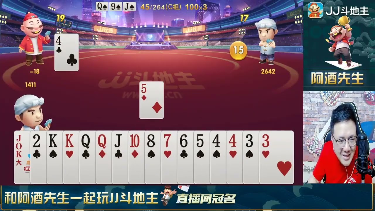 搭档突然自己炸自己，这操作我还是第一次见，有点惊讶哦#斗地主#JJ斗地主#游戏#阿酒先生