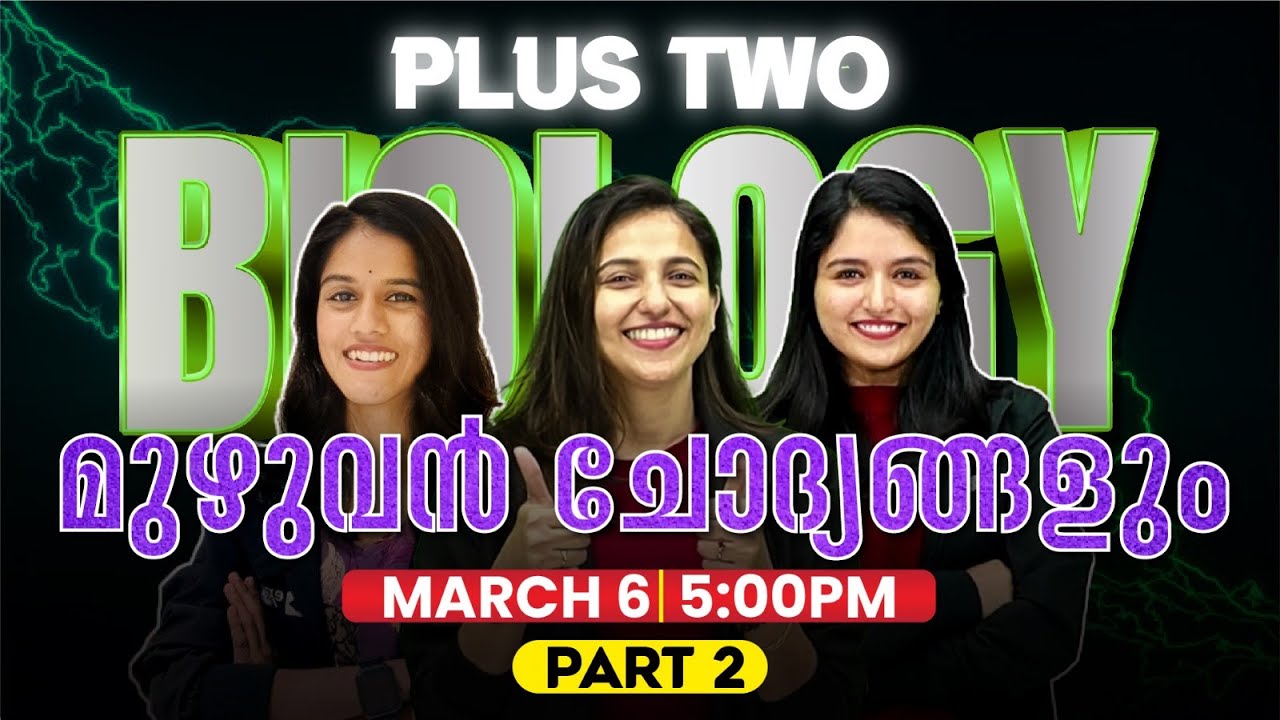 Plus Two Biology Public Exam | All Sure Questions Part 2 | Chapters 1-5 | Exam Winner Plus Two