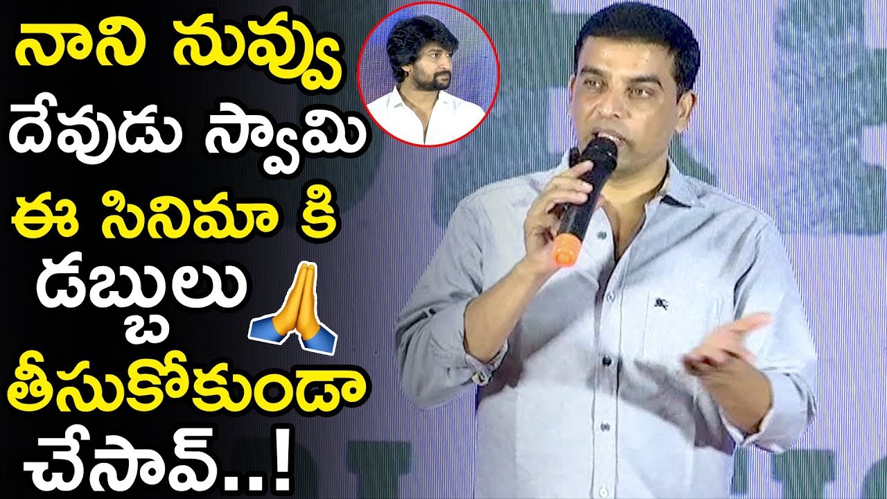 Dil Raju Emotional Speech About Hero Nani || Jersey Appreciation Meet || Telugu Entertainment Tv