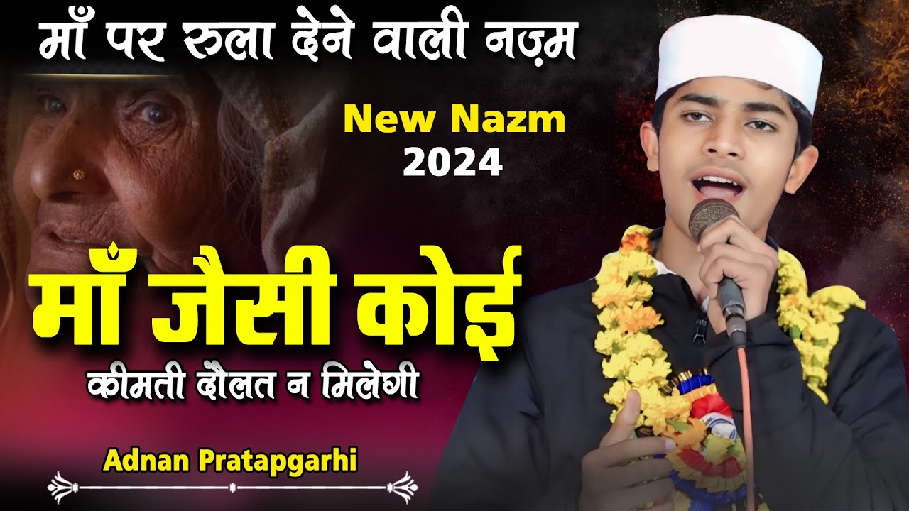 Adnan Pratapgarhi | Madarsa islamiya Rasheediya Noorul Azeez | Asif Nagar, New Faridipur | Dubagga
