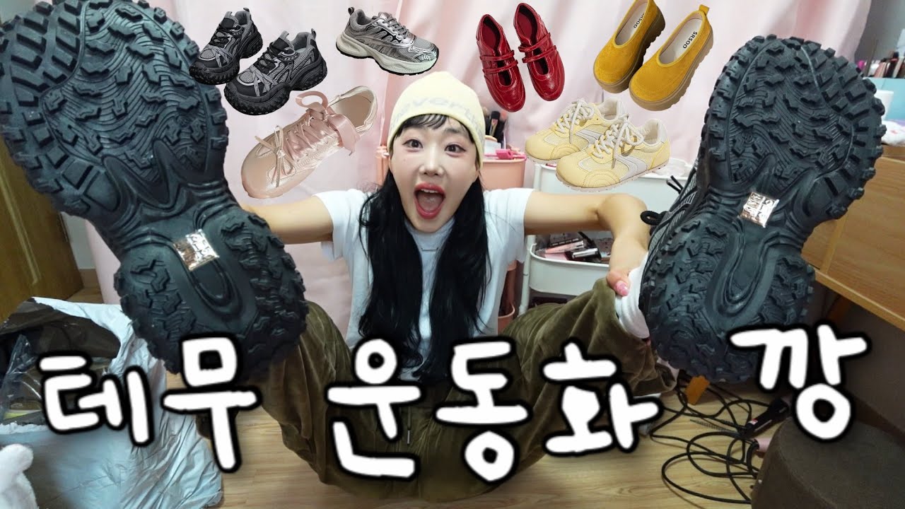 신발!! 타이어보다 싸다!!!