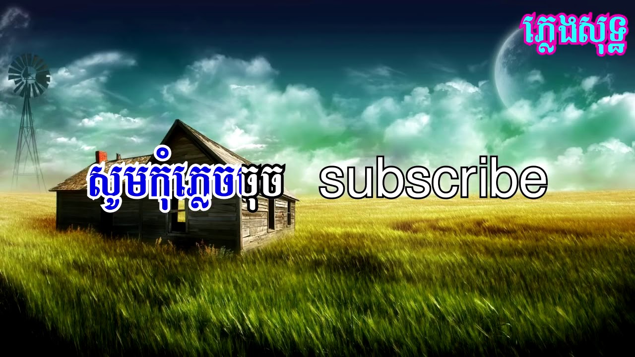 ចច