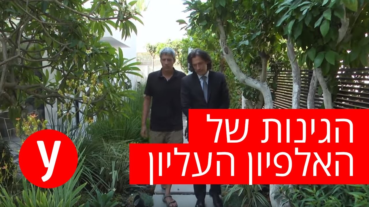 צפו: הצצה לגינות הפאר של האלפיון העליון