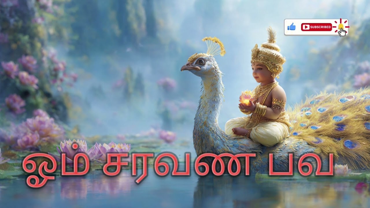 Om Saravana Bhava#murugan #tamil # #murugansongs # Devotional Song | Arul Kandha Tunes