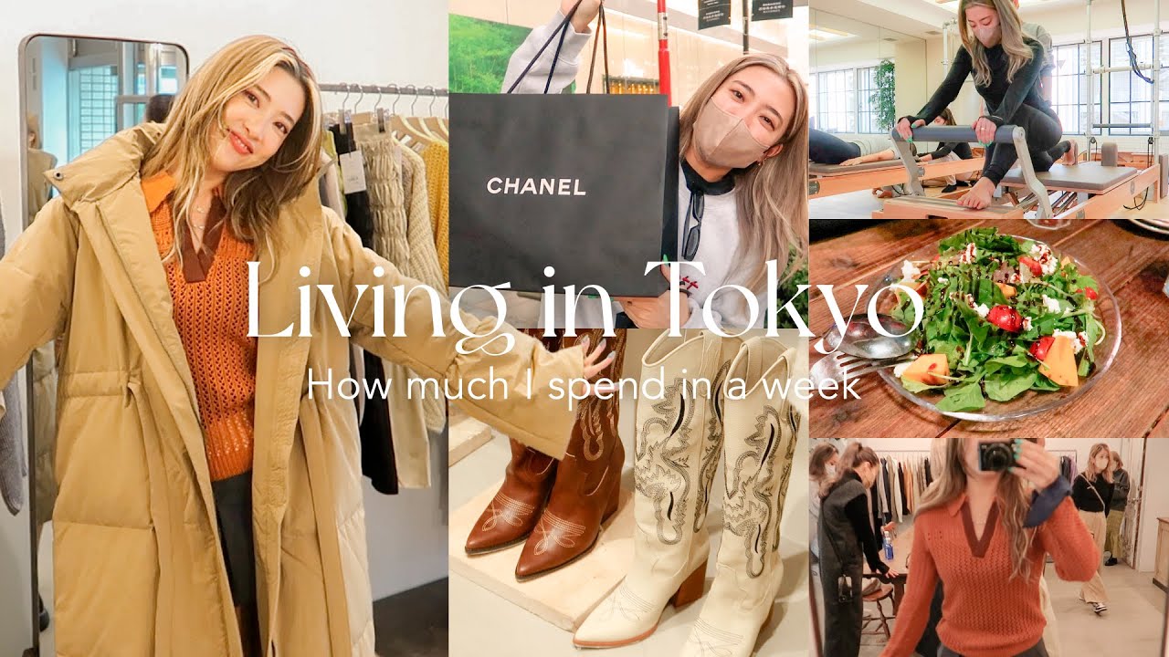 【1週間Vlog】都内在住1週間の出費を大公開💸🗼1週間で○○万使ってました・・・😱