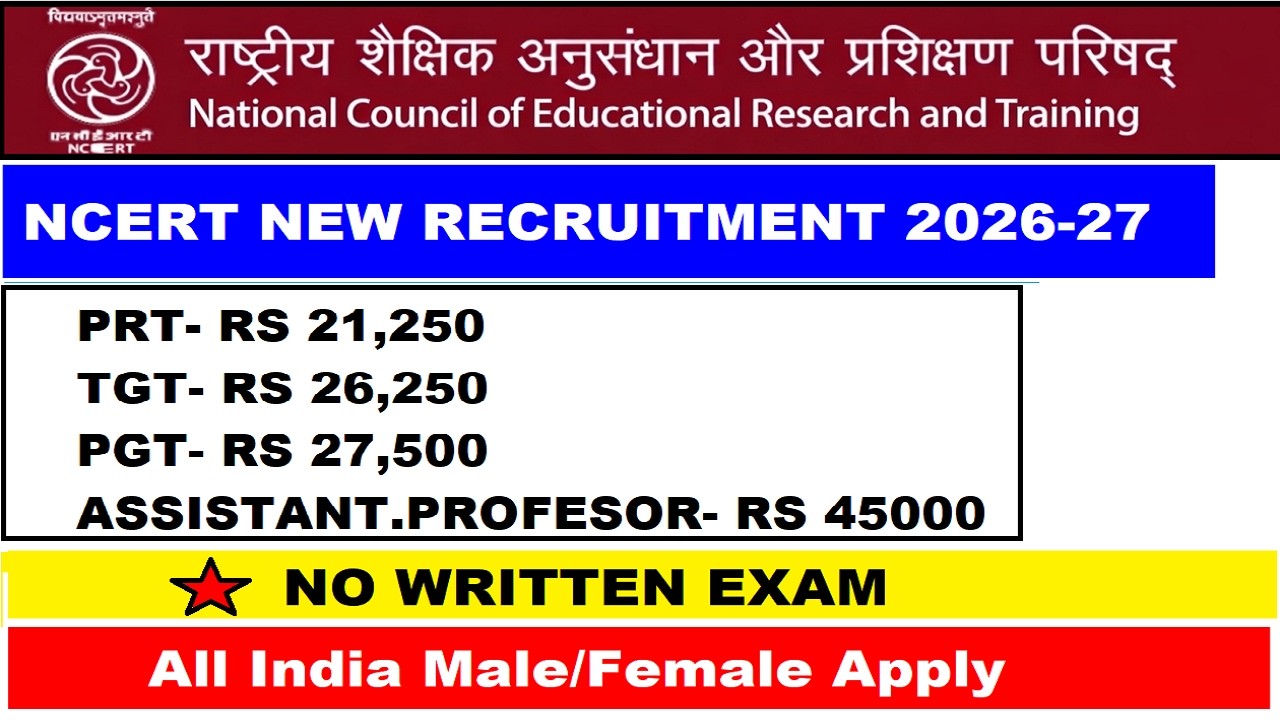 🇮🇳 NCERT Govt Teacher Jobs 2026 | Salary ₹48,000+ | Fresher Eligible | NO EXAM | All India Apply 🇮🇳