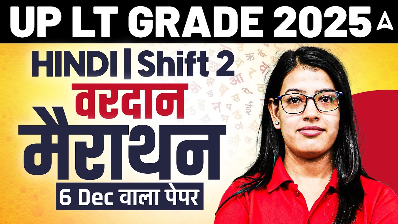 UP LT Grade Vacancy 2025 | UP LT Grade Hindi Marathon Class | UP LT Grade Hindi Expected Questions
