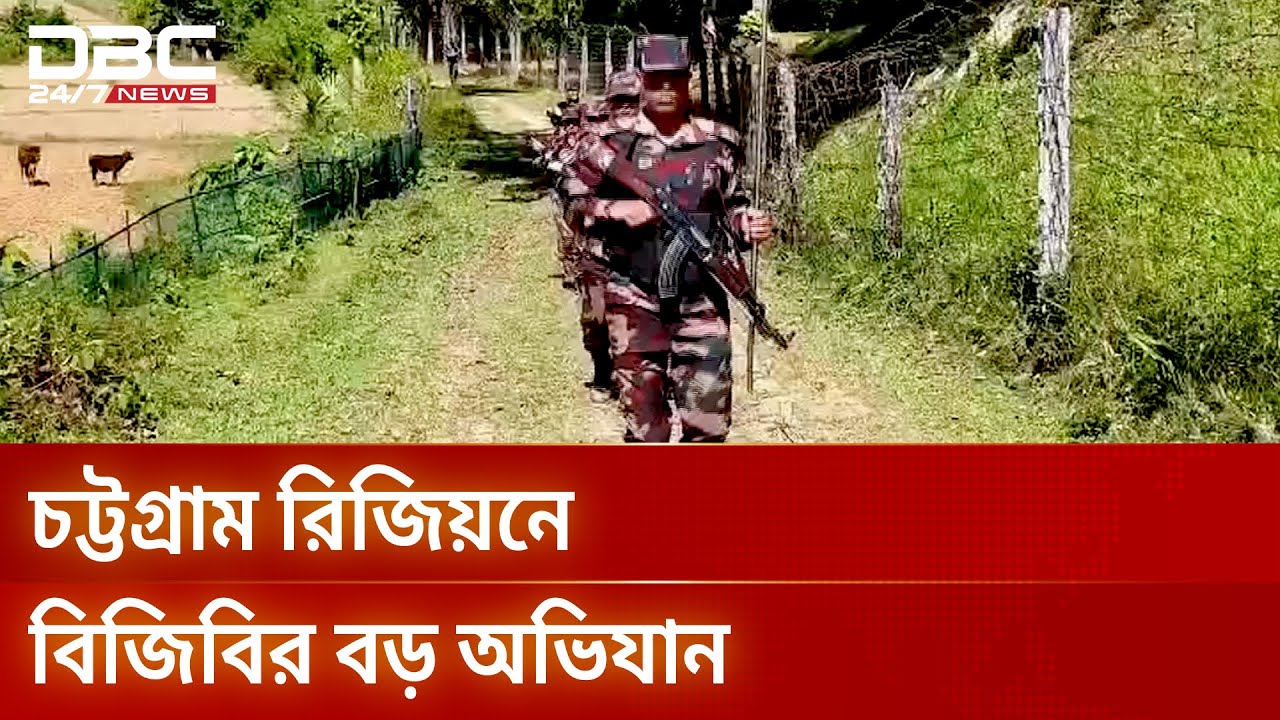 ১৯ কোটি টাকার চোরাচালান পণ্য উদ্ধার, আটক ২৭ | BGB | Crime | DBC NEWS