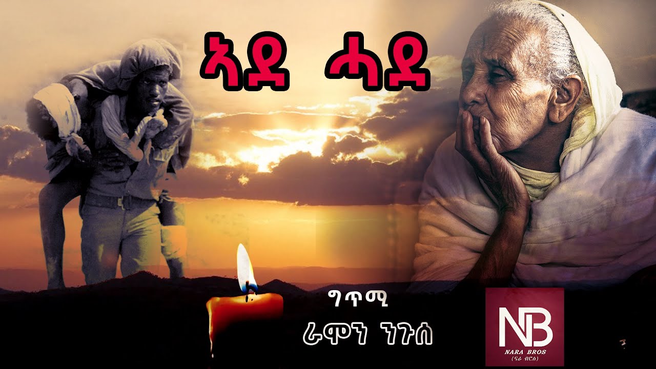 NaraBros - 