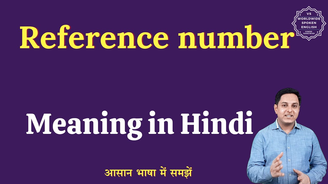 Reference number meaning in Hindi | Reference number ka matlab kya hota hai | English to hindi