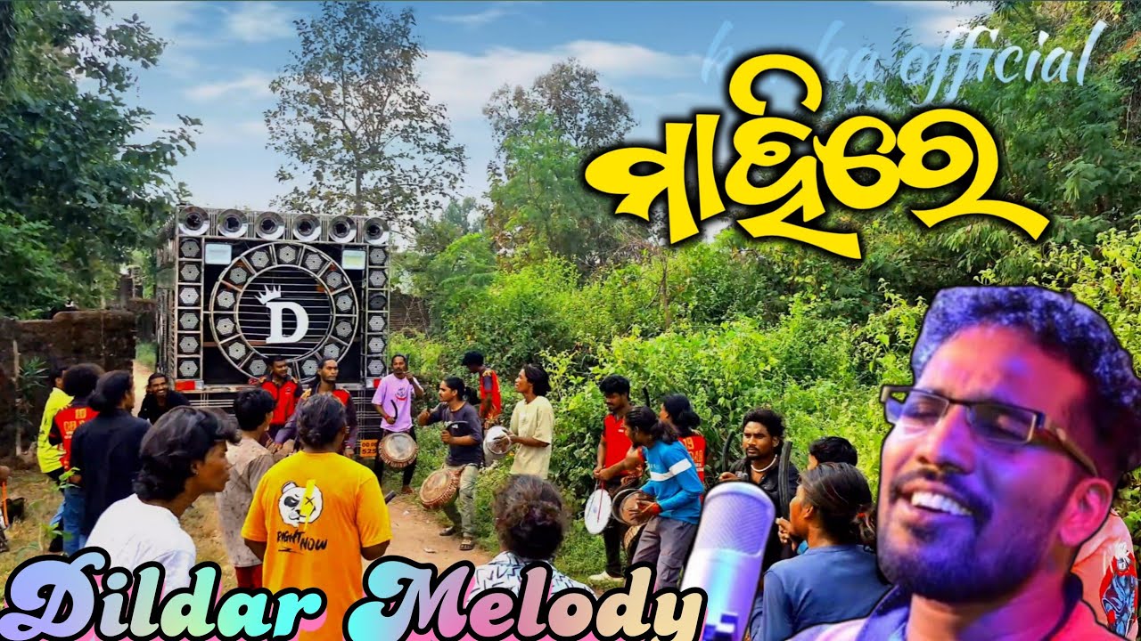 Mahire  prakash jal old song ||  Dildar Melody Utkela || Mob 9337893585