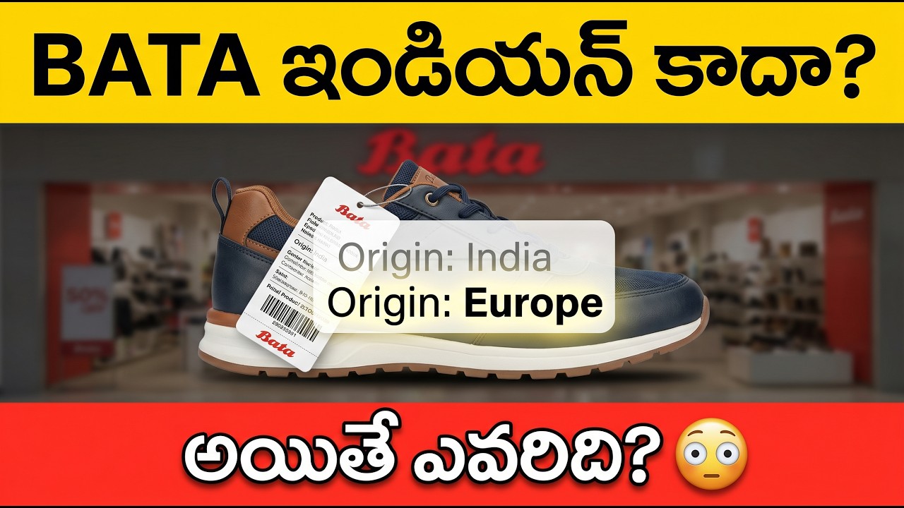 India&rsquo;s Favorite Shoe Brand is NOT Indian 😳 | Bata Case Study | Girish Kotla #V20