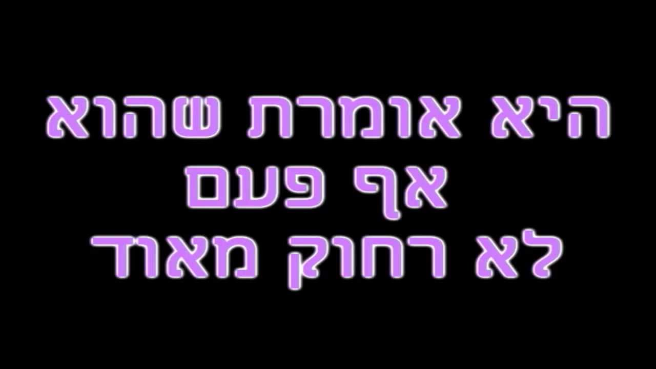 Stromae- Papaoutai HD מתורגם לעברית
