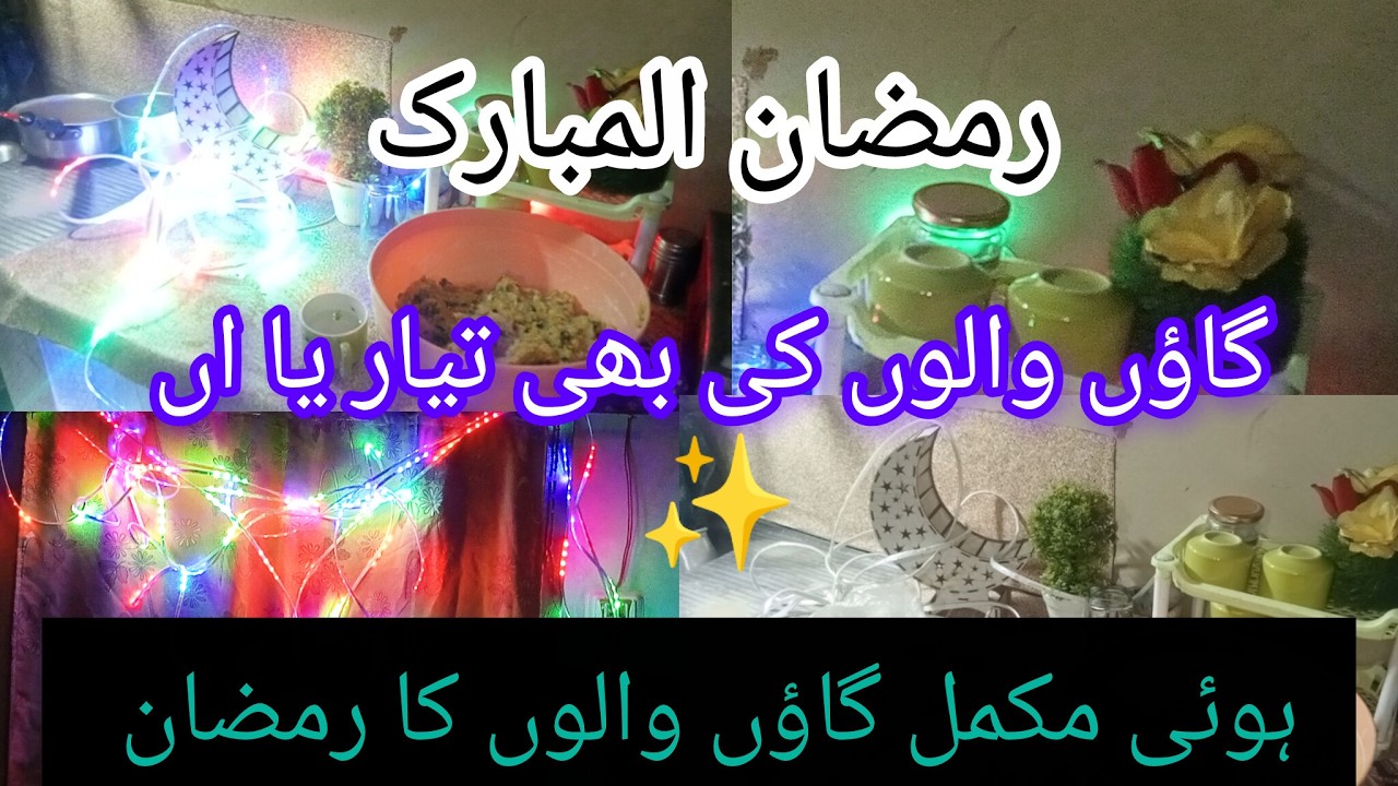Peyara ramazan✨🌜/Ramazan ki khushi✅/