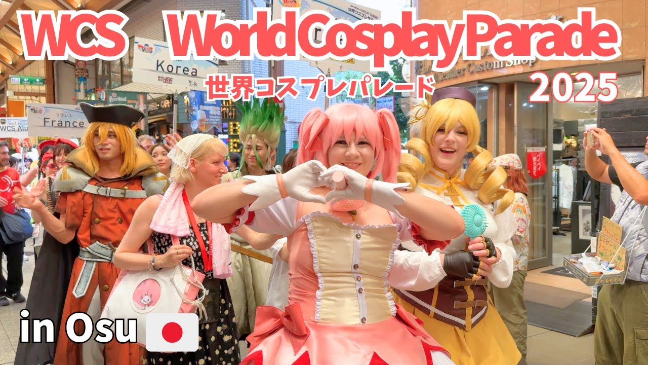 【World Cosplay Parade】 2025｜Meet the World’s Best Cosplayers in 名古屋・大須【WCS世界代表コスプレパレード 2025】✨