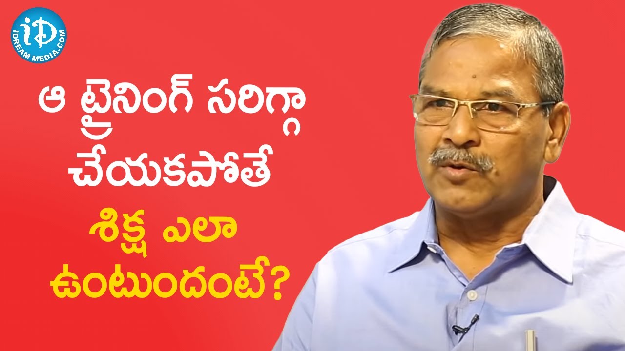 ఆ ట్రైనింగ్ సరిగా చేయకపోతే శిక్ష ఎలా ఉంటుందంటే?  - Retired Additional SP Uday Kumar | Crime Diaries