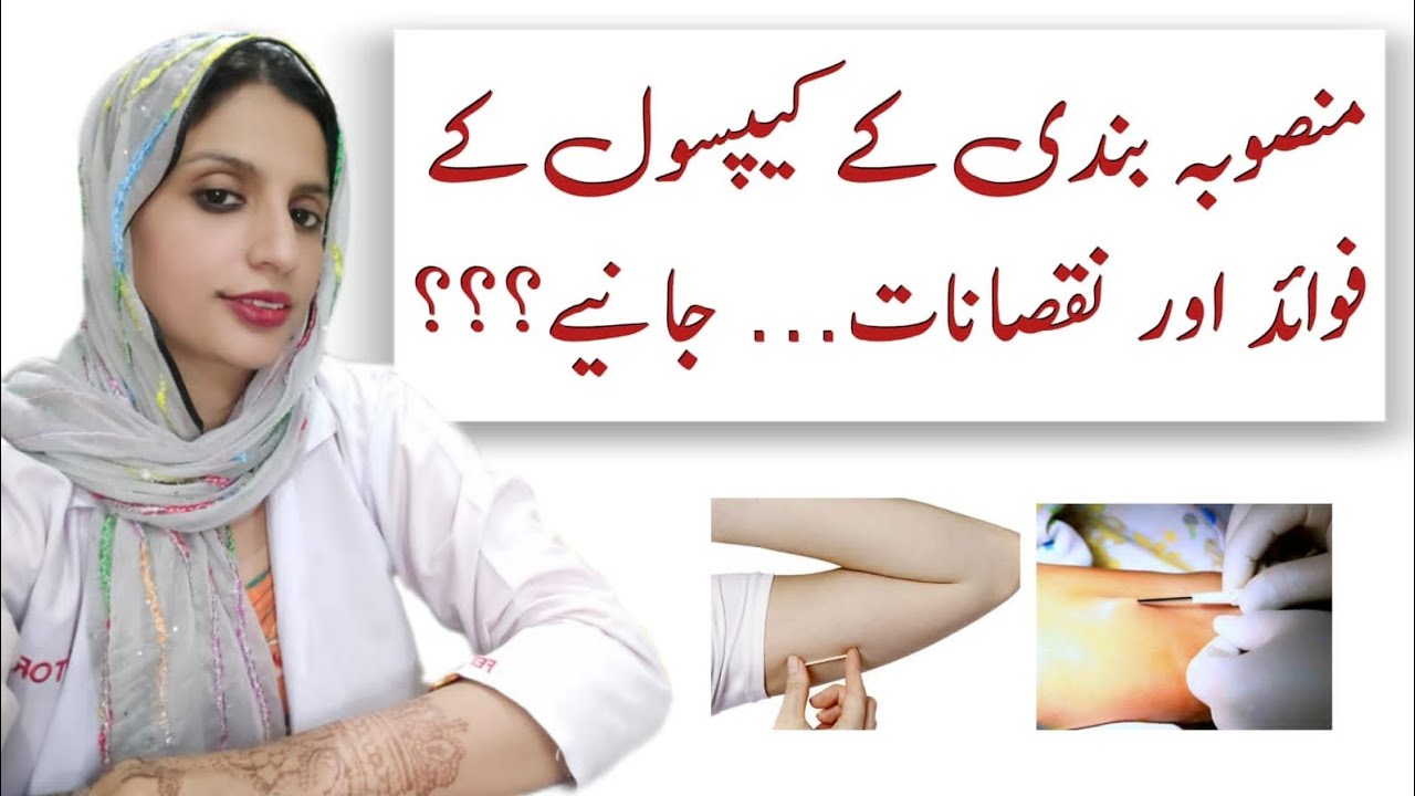 Advantages and Disadvantages of Implenon (Contraceptive Device)...