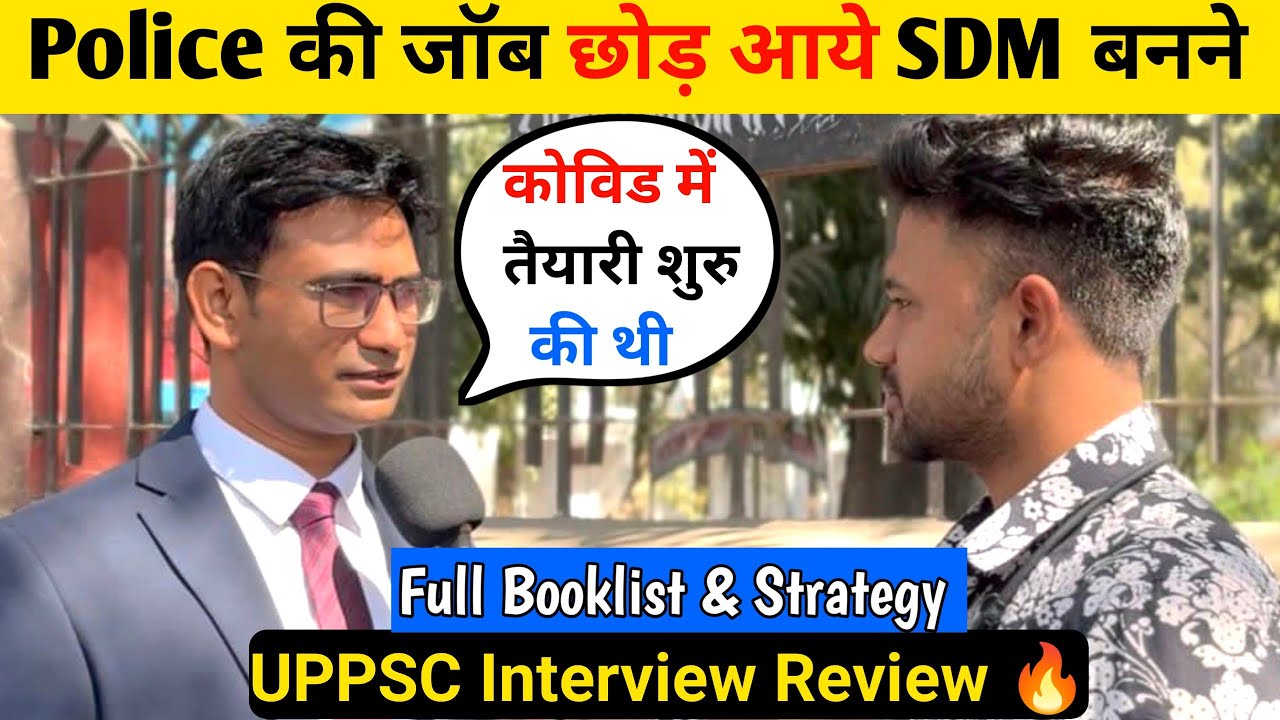 UPPSC ki Preparation kaise kare ? UPPSC Interview 2024 Review 
