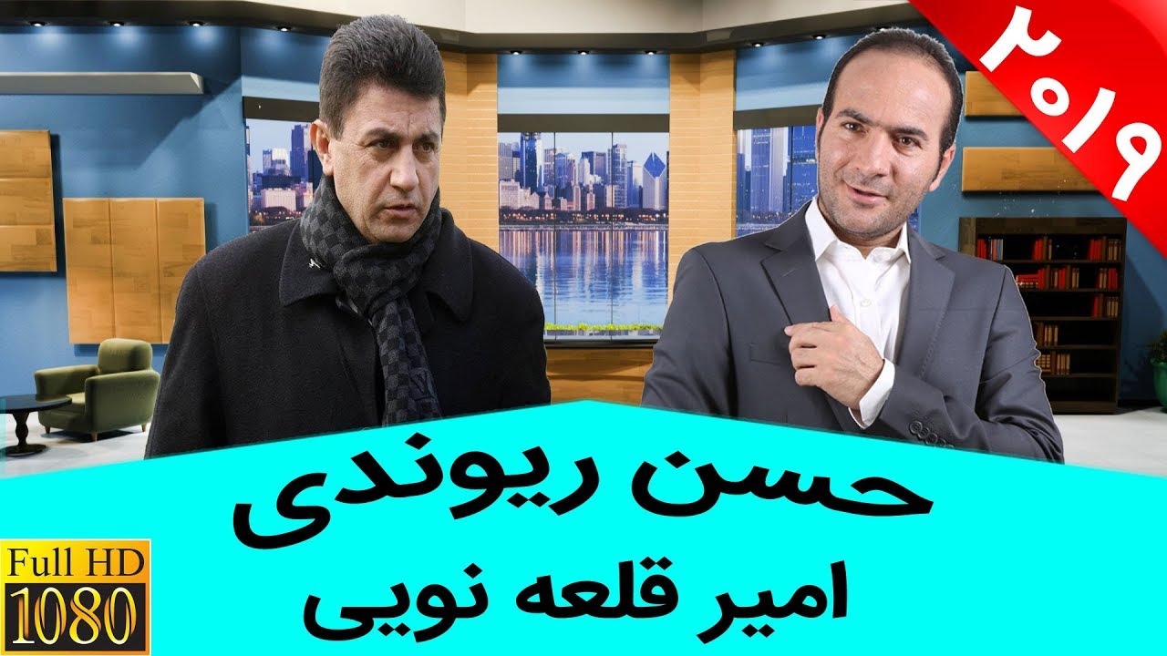 Hasan Reyvandi & Amir Ghalenoei | حسن ریوندی - ژنرال فوتبال - امیر قلعه نویی