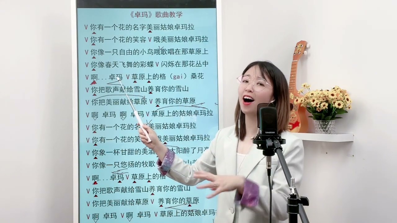 手把手教你学会超好听草原歌曲《卓玛》，详细标注，老师真人带唱