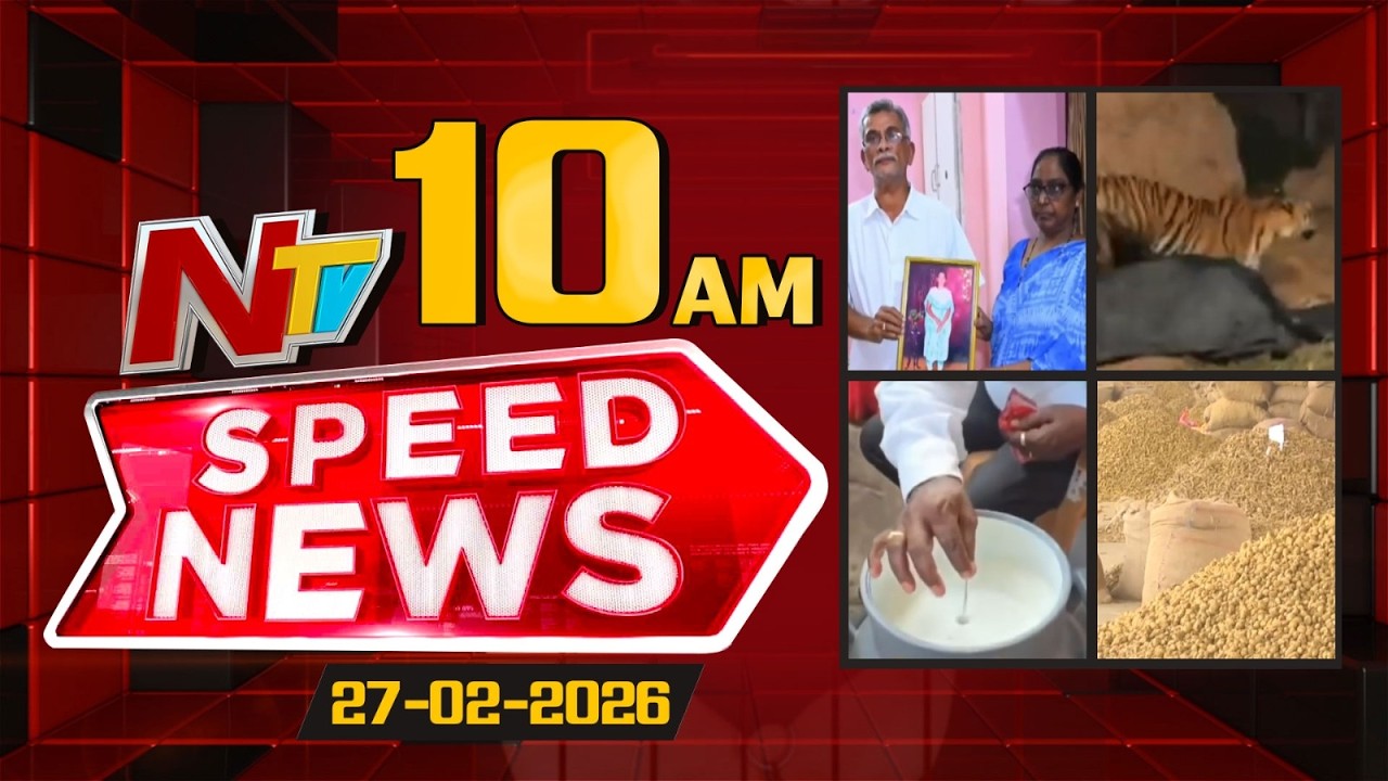 News Online | 10 AM News Headlines | 27-02-2026 | NTV Telugu