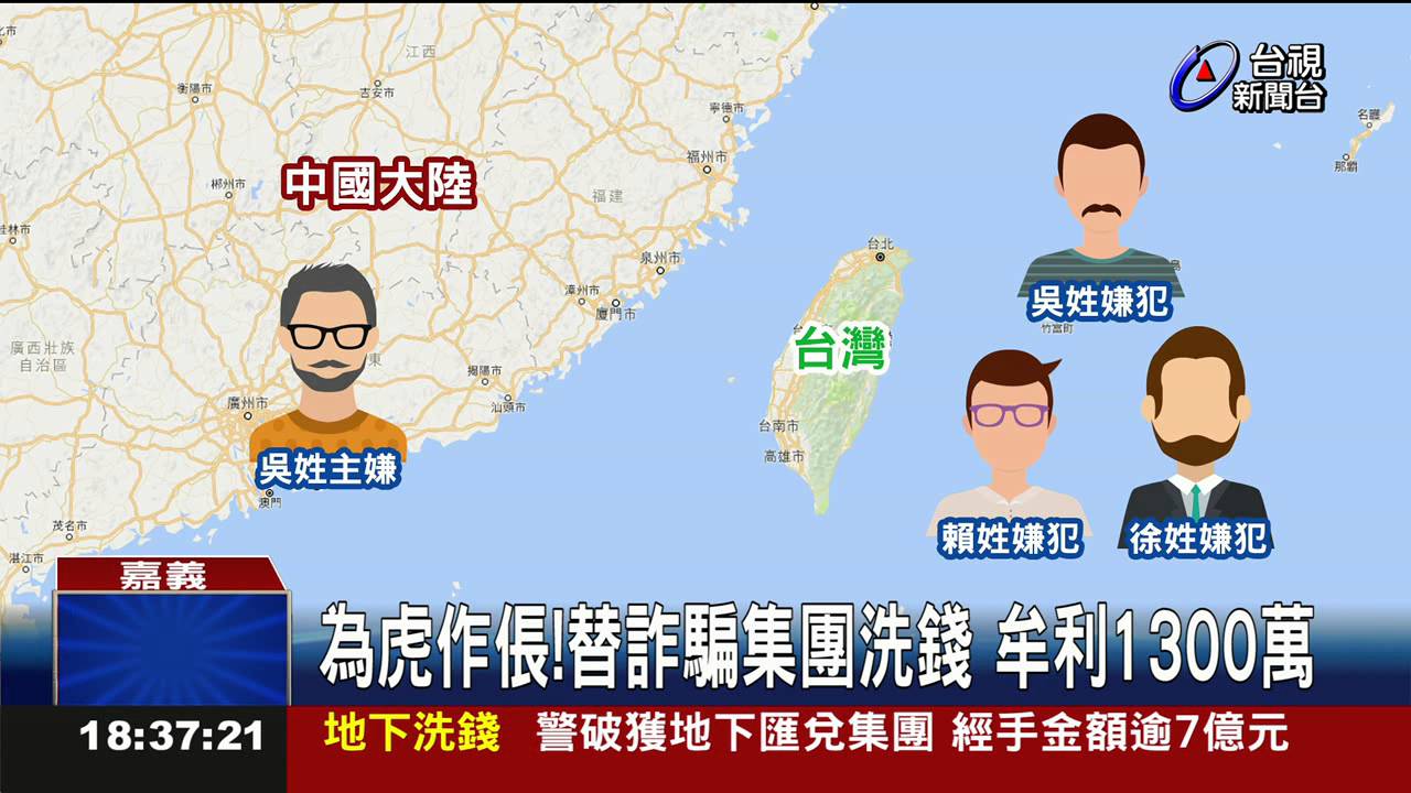 警破獲地下匯兌集團經手金額逾7億元