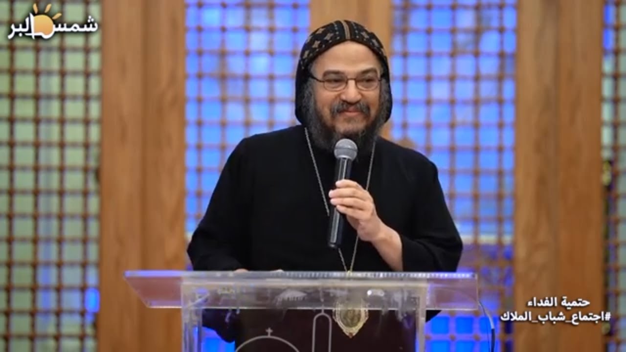 حتمية الفداء - نيافة الانبا بافلي - 19 - 4 - 2024