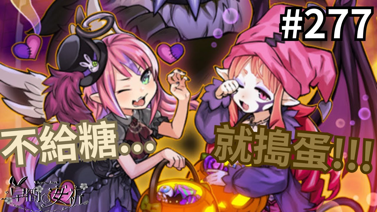 【Master Duel 回放精選】277 不交擋 就搗蛋 (二合一) #遊戲王 #masterduel
