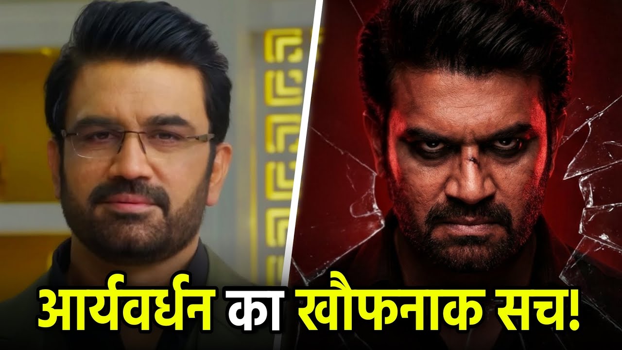Aryavardhan का खौफनाक सच: Tumm Se Tumm Tak Twist 😱