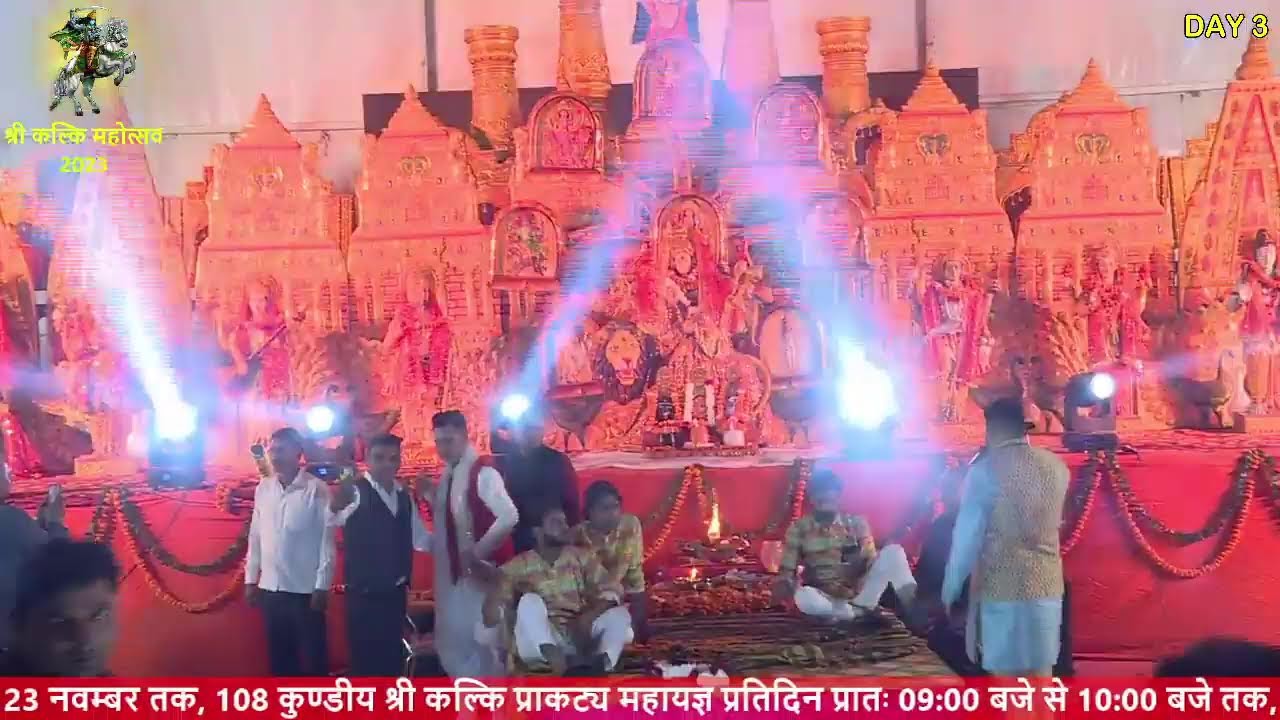 SHRI KALKI MAHOTSAV 2023
