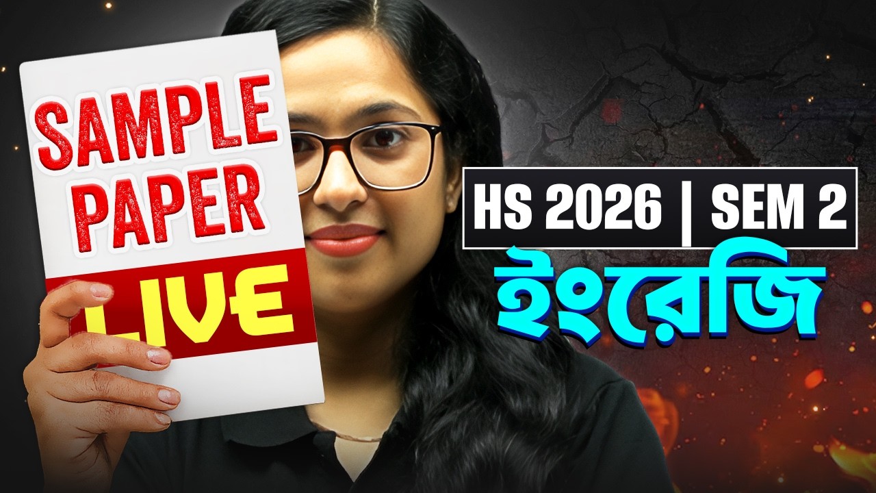 CLASS 11 SEMESTER 2 ENGLISH GUESS PAPER LIVE 🔥 WBCHSE 2nd Semester ইংরেজি Sure Shot Suggestion 💯 #pw