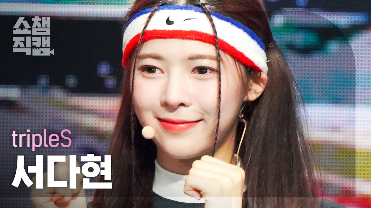 [쇼챔직캠 4K] tripleS Seo DaHyun - Rising (트리플에스 서다현 - 라이징) | Show Champion | EP.465