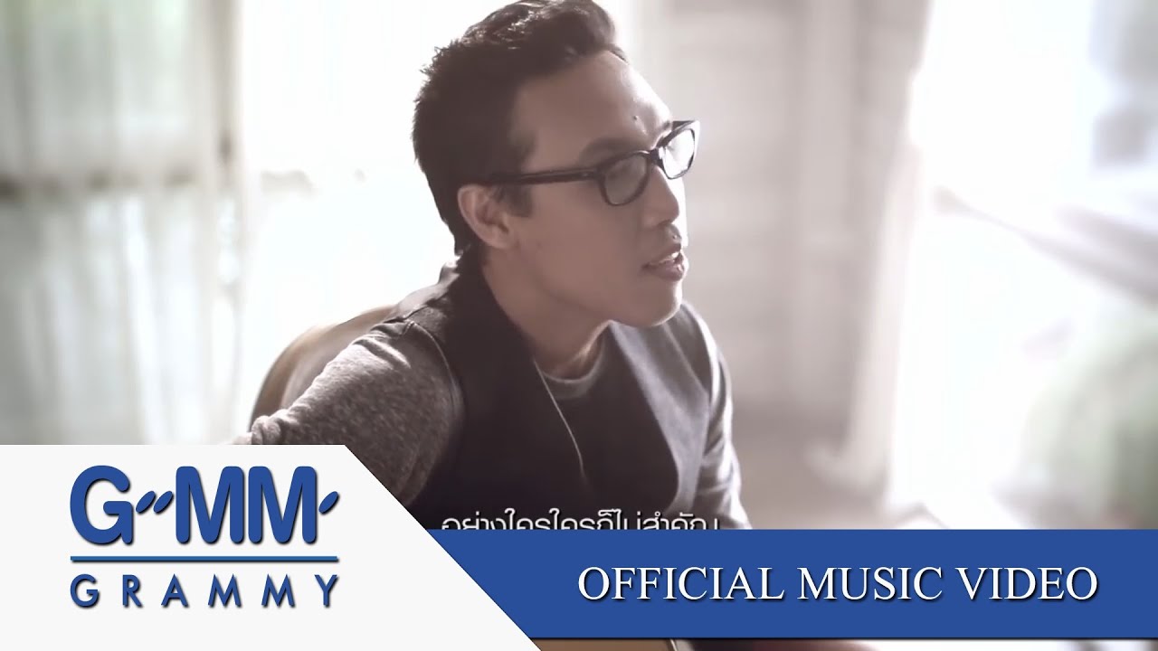 คนแรกที่รัก OST.ทองเนื้อเก้า - MUZU【OFFICIAL MV】