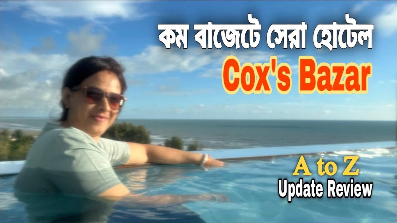 কক্সবাজারে সেরা বাজেট হোটেল 🏖️ Neeshorgo Hotel & Resort ✈️ Dhaka to Cox's Bazar | AirAstra & Novoair