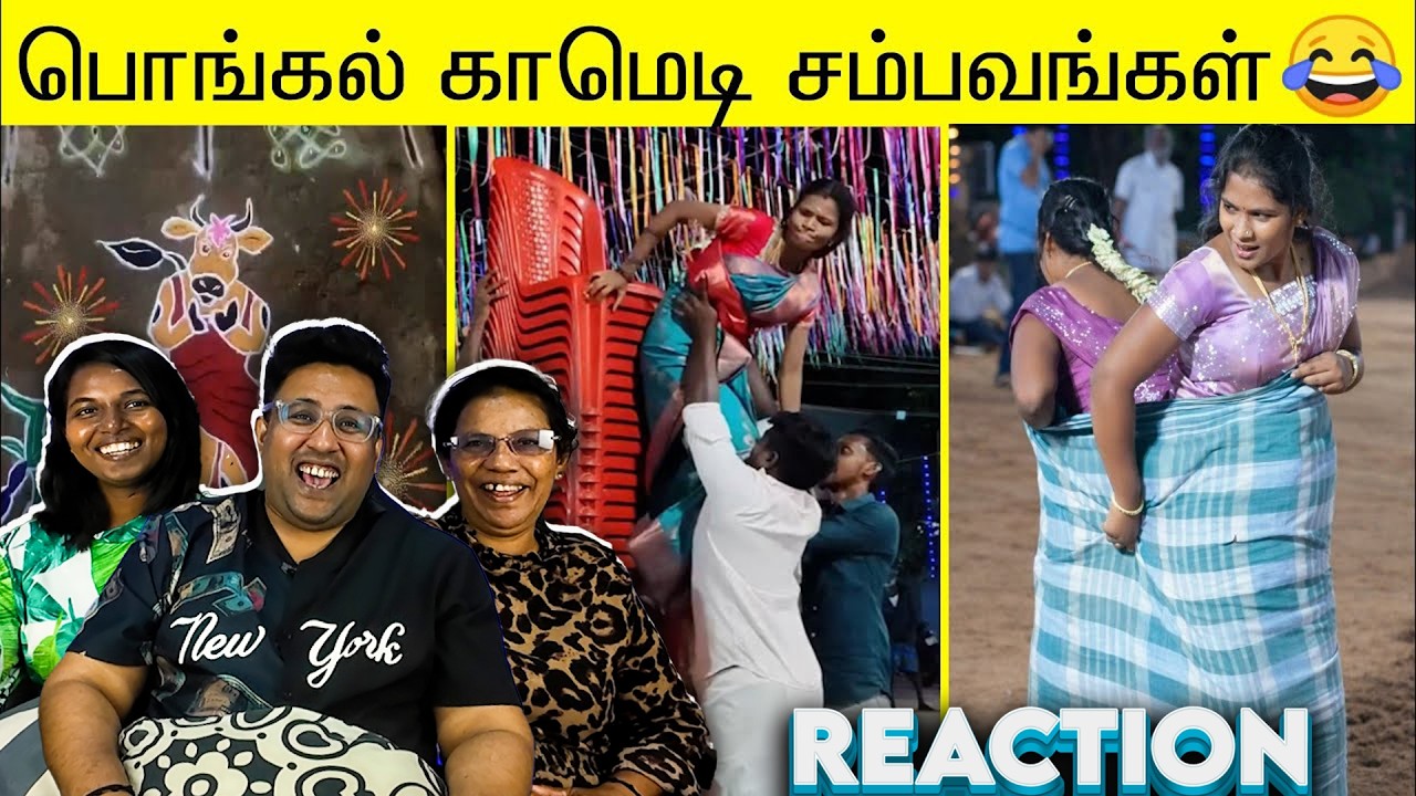 பொங்கல் காமெடி சம்பவம் Reaction 😂 | Ramstk Family@MYSTERIOUSWORLDTAMIL