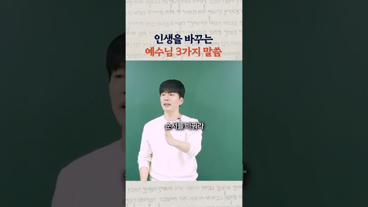 3 Life-Changing Words of Jesus